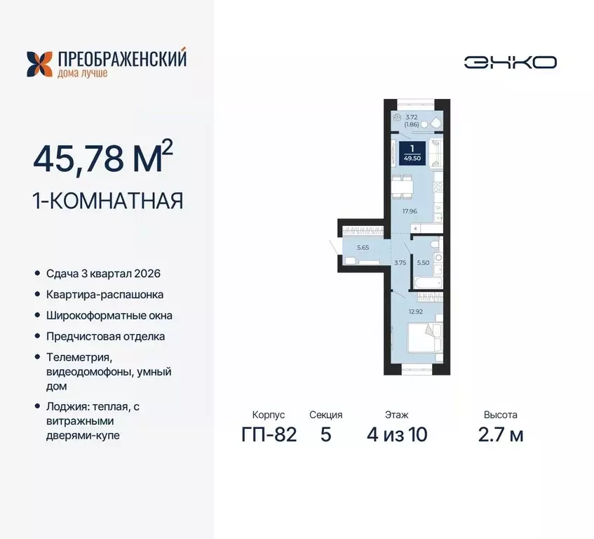 1-к кв. Ямало-Ненецкий АО, Новый Уренгой Славянский мкр,  (47.64 м) - Фото 0