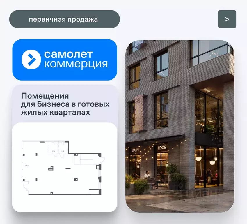 Помещение свободного назначения в Москва Верейская 41 жилой комплекс, ... - Фото 1