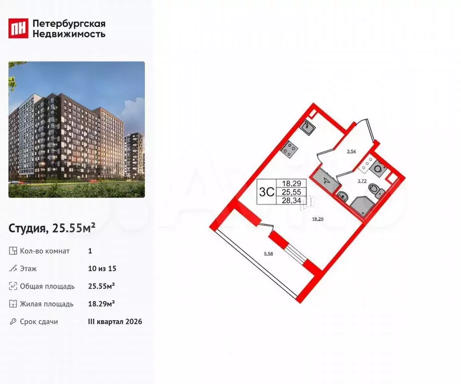 Квартира-студия, 25,6 м, 10/15 эт. - Фото 0