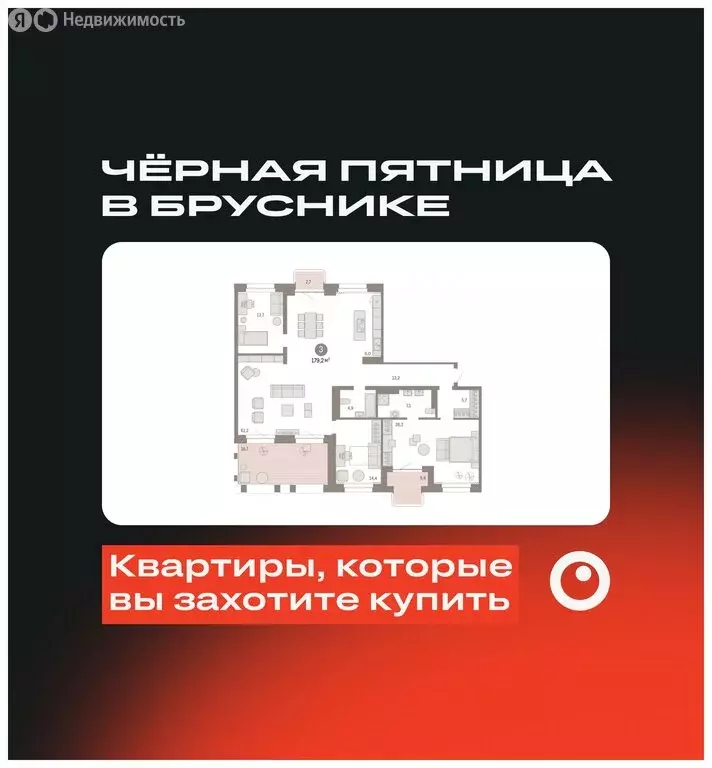 3-комнатная квартира: Новосибирск, Зыряновская улица, 53с (178.48 м) - Фото 1