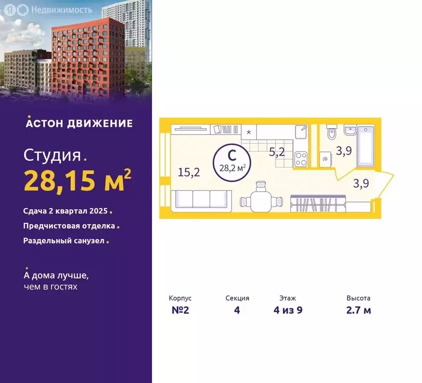 Квартира-студия: Екатеринбург, жилой район Сортировочный, микрорайон ... - Фото 0