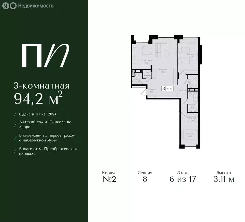 3-комнатная квартира: москва, жилой комплекс преображенская площадь . - Фото 0