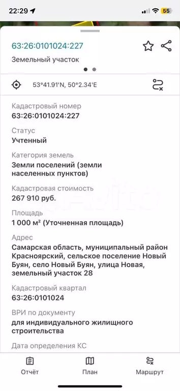 Участок 10 сот. (ИЖС) - Фото 1