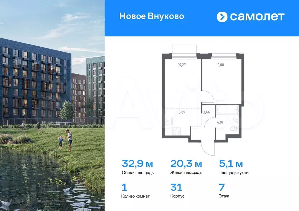 1-к. квартира, 32,9 м, 7/9 эт. - Фото 0