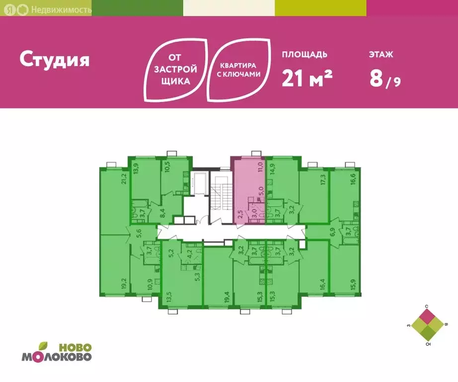 Квартира-студия: посёлок городского типа Молоково, жилой комплекс ... - Фото 2