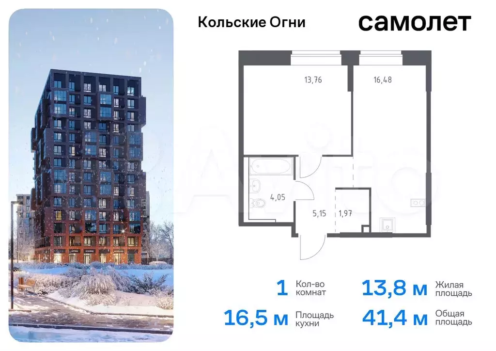 1-к. квартира, 41,4 м, 5/14 эт. - Фото 0