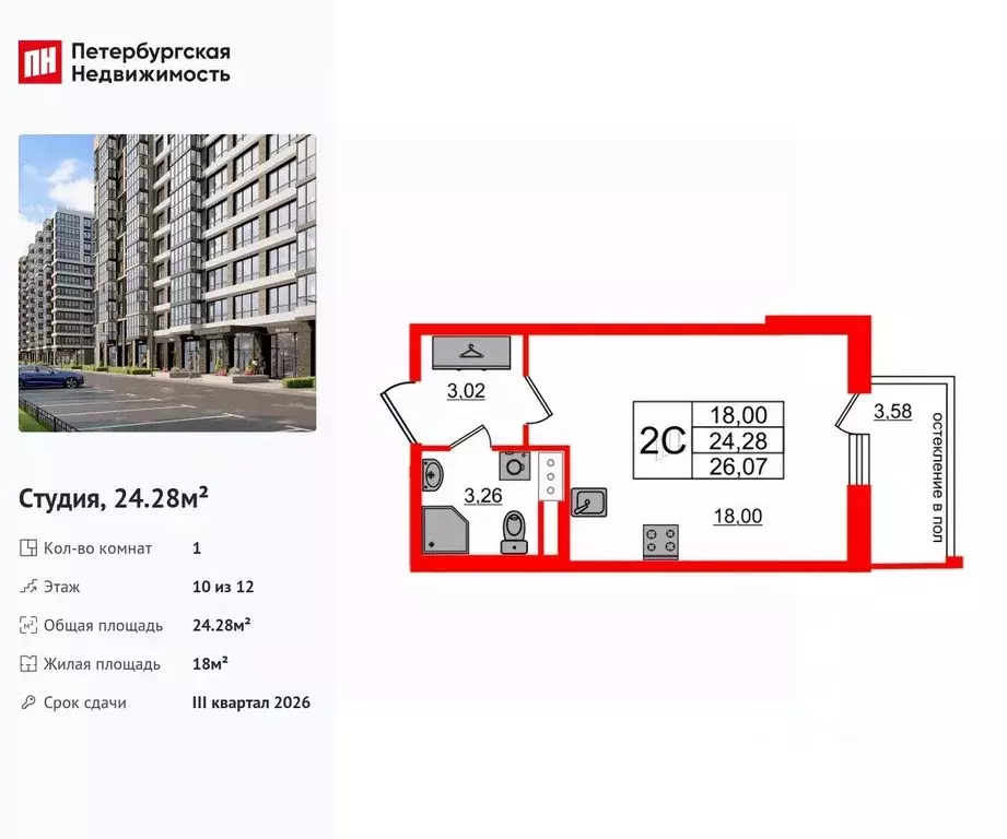 Студия Санкт-Петербург Кубинская ул., 80к1 (24.28 м) - Фото 0