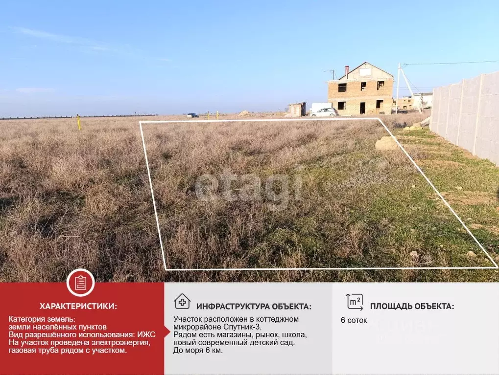 Участок в Крым, Евпатория ул. Гезлевская, 31 (6.06 сот.) - Фото 1