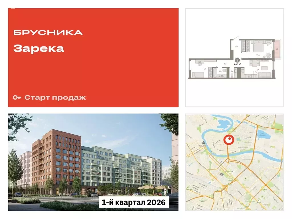 3-комнатная квартира: Тюмень, Мысовская улица, 26к1 (69.23 м) - Фото 0