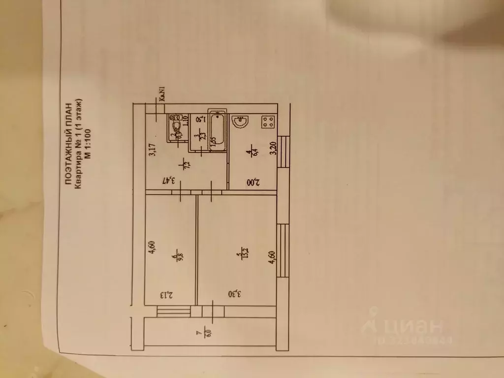 2-к кв. Башкортостан, Уфа ул. Новоженова, 9/1 (47.8 м) - Фото 1