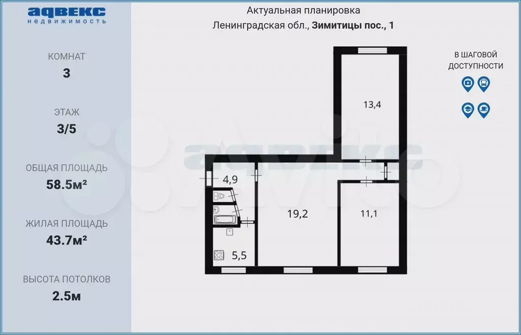 3-к. квартира, 58,5 м, 3/5 эт. - Фото 0