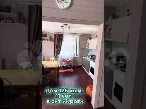 Дом 126 м на участке 11 сот. - Фото 1