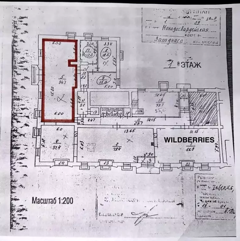 Помещение свободного назначения в Москва Молодогвардейская ул., 29К1 ... - Фото 2