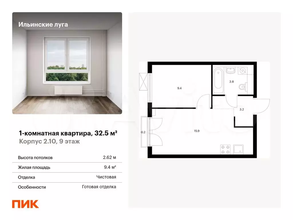 1-к. квартира, 32,5 м, 9/9 эт. - Фото 0