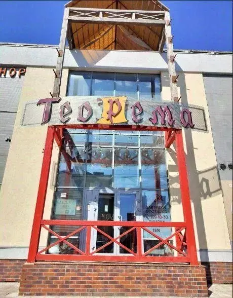 Помещение свободного назначения в Самарская область, Самара ул. 9-я ... - Фото 1