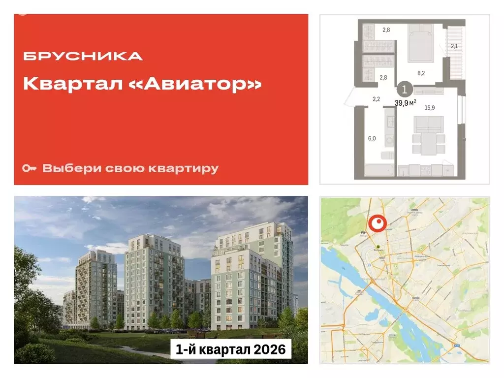 1-комнатная квартира: Новосибирск, улица Аэропорт (39.91 м) - Фото 0