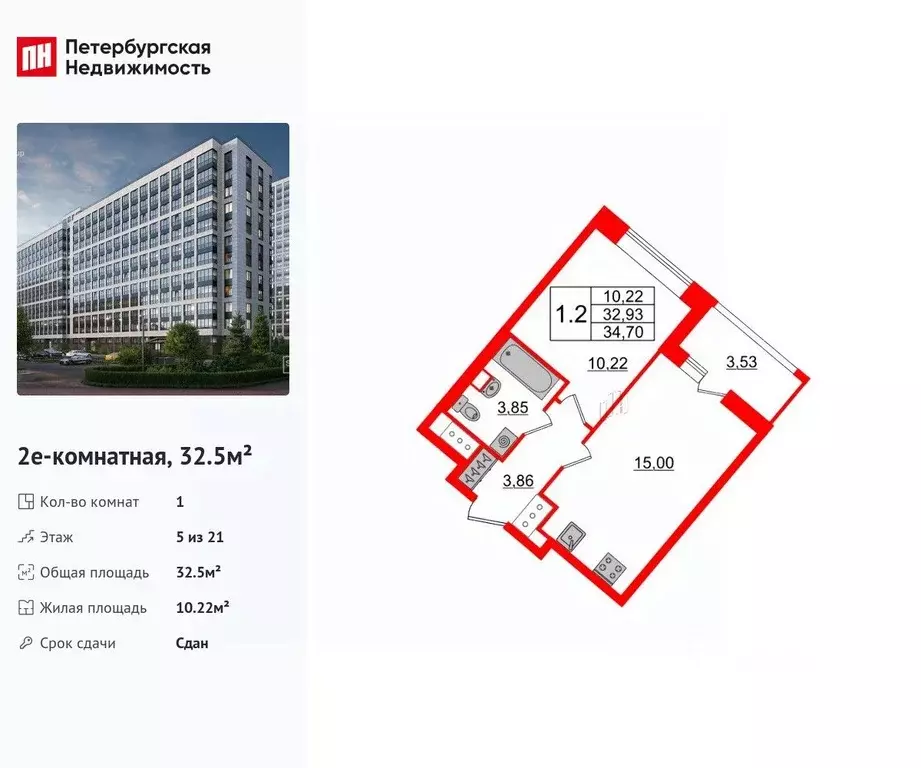 1-к кв. Санкт-Петербург ул. Архивная, 6 (32.5 м) - Фото 1