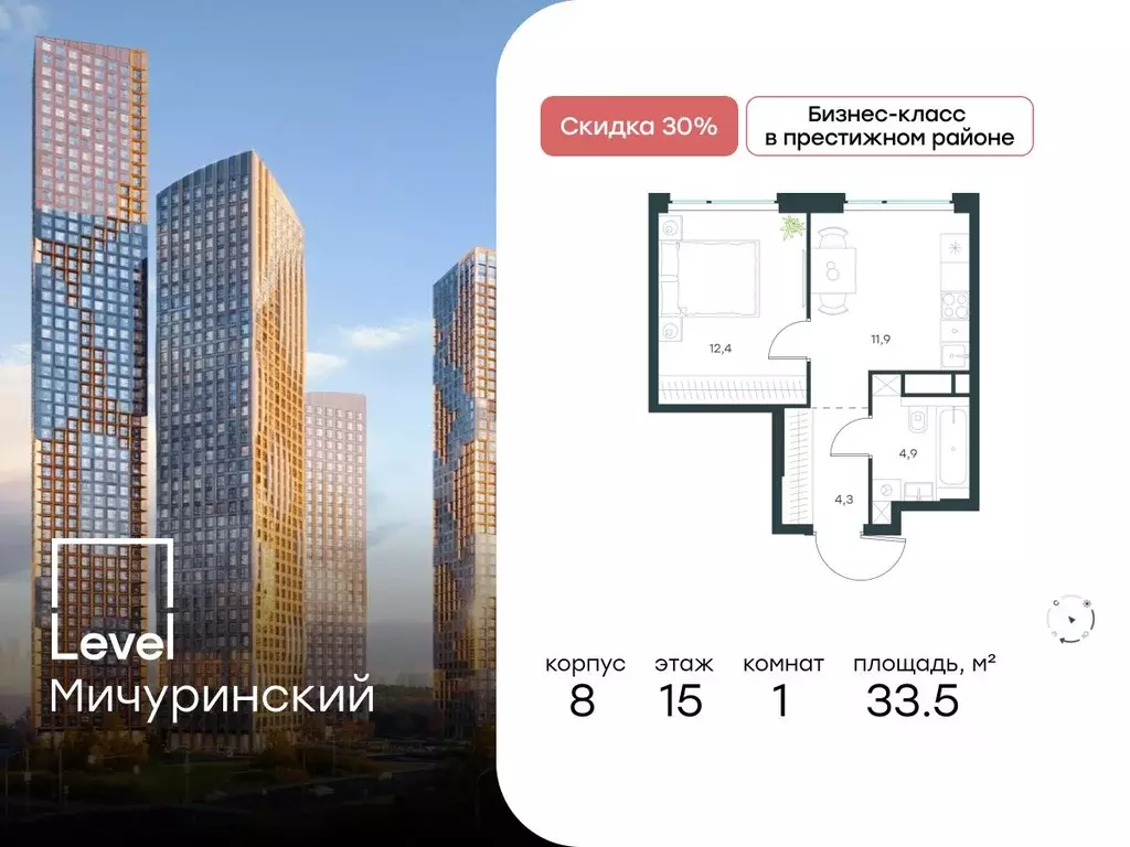 1-к кв. Москва Левел Мичуринский жилой комплекс, к8 (33.5 м) - Фото 0