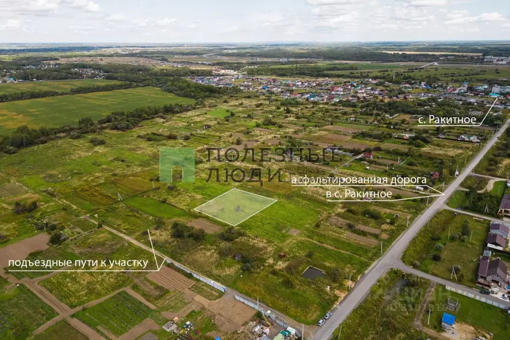 Участок в Хабаровский край, Хабаровский район, с. Ракитное  (20.0 ... - Фото 0