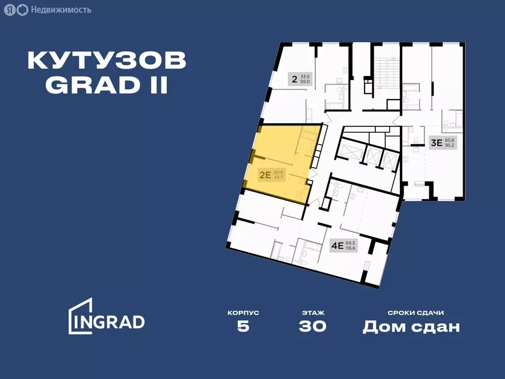 2-комнатная квартира: Москва, улица Петра Алексеева, 14 (43.68 м) - Фото 1