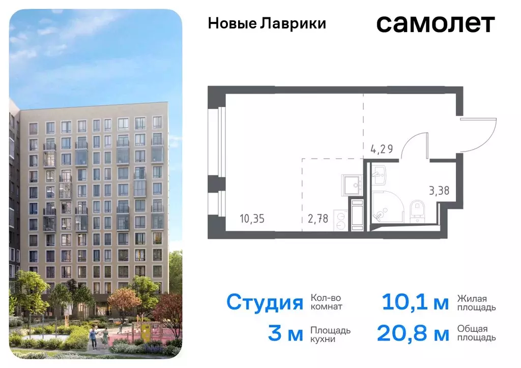 Студия Ленинградская область, Мурино Всеволожский район, Новые Лаврики ... - Фото 0