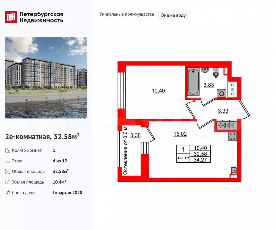 1-к. квартира, 32,6 м, 4/12 эт. - Фото 0