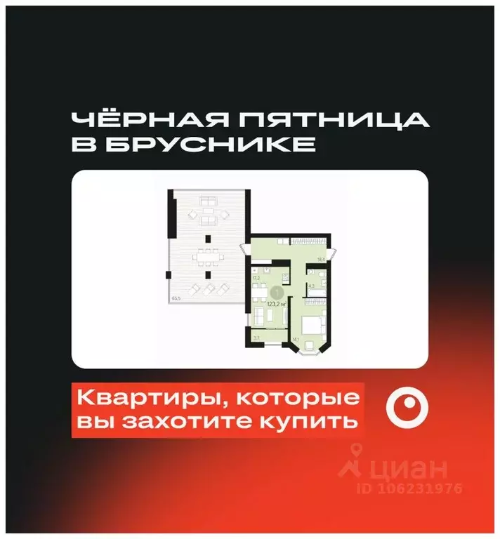 1-к кв. Свердловская область, Екатеринбург ул. Печерская, 4 (123.22 м) - Фото 0