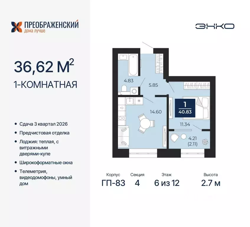 1-к кв. Ямало-Ненецкий АО, Новый Уренгой Славянский мкр,  (36.62 м) - Фото 0