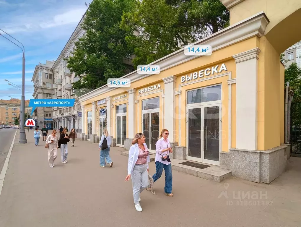 Помещение свободного назначения в Москва Ленинградский просп., 62С26 ... - Фото 0