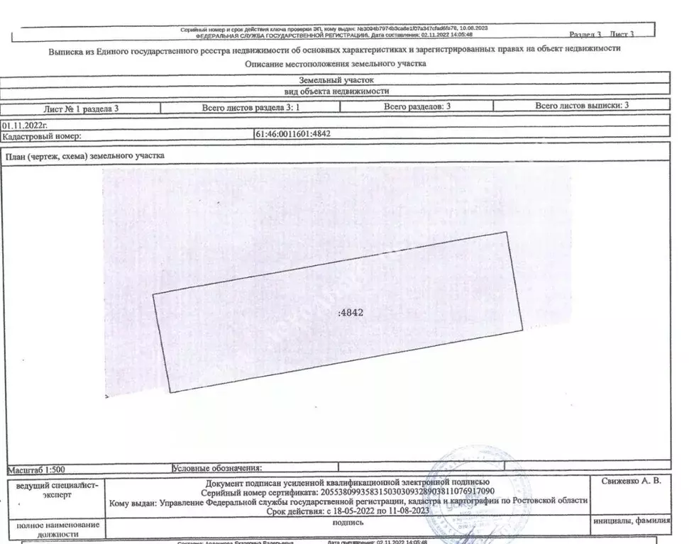 Участок в Ростовская область, Батайск ул. Луначарского (14.3 сот.) - Фото 2