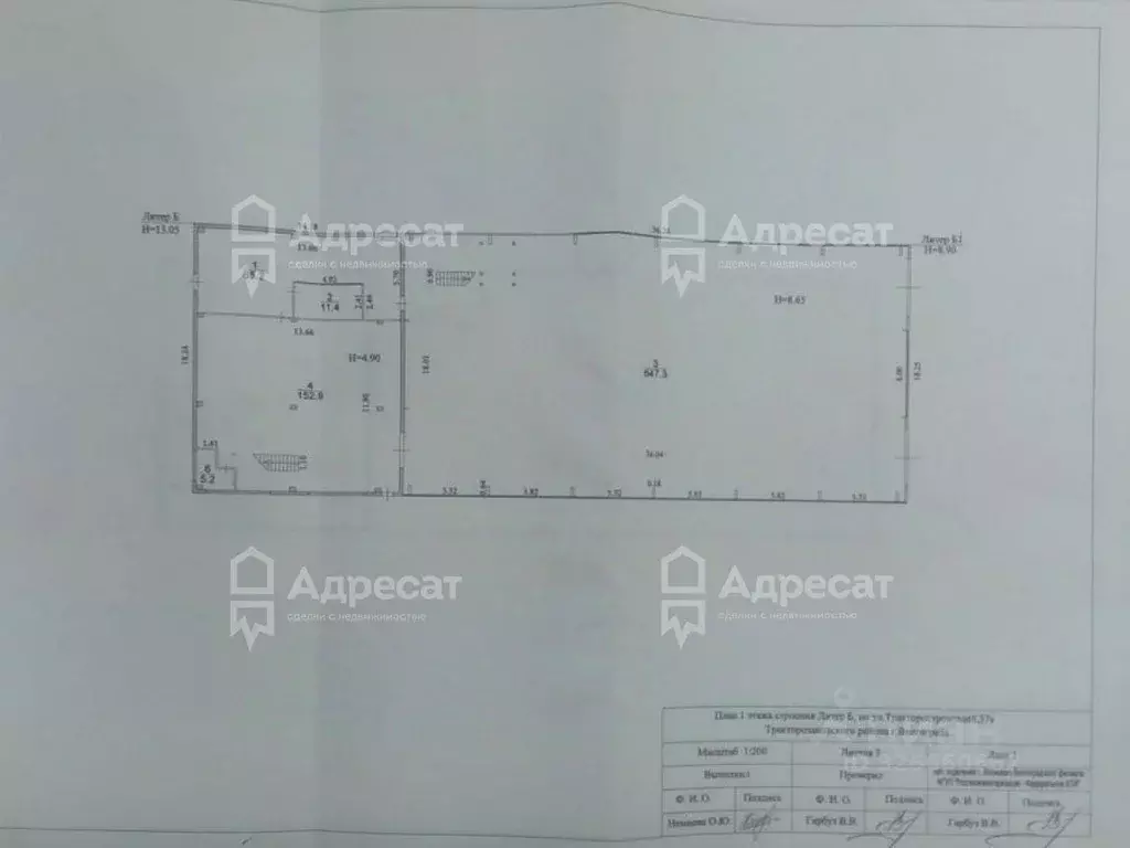 Помещение свободного назначения в Волгоградская область, Волгоград ул. ... - Фото 2