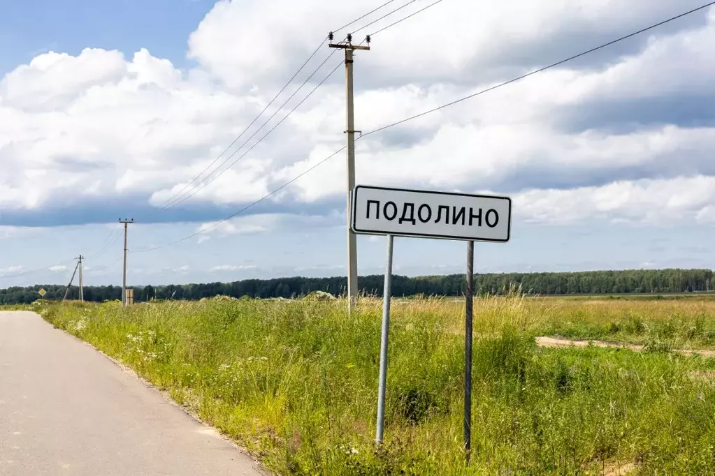 Участок в Ярославская область, Ярославский муниципальный округ, д. ... - Фото 1