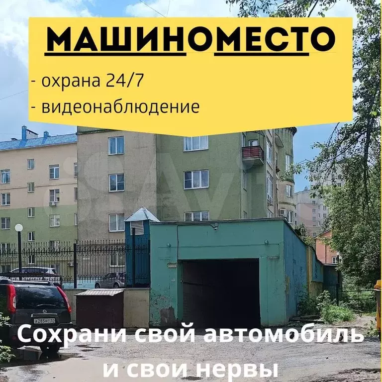 Машиноместо, 24 м - Фото 1