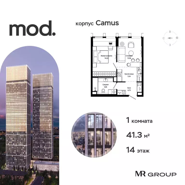 1-комнатная квартира: Москва, 4-я улица Марьиной Рощи, 12к3 (41.36 м) - Фото 0
