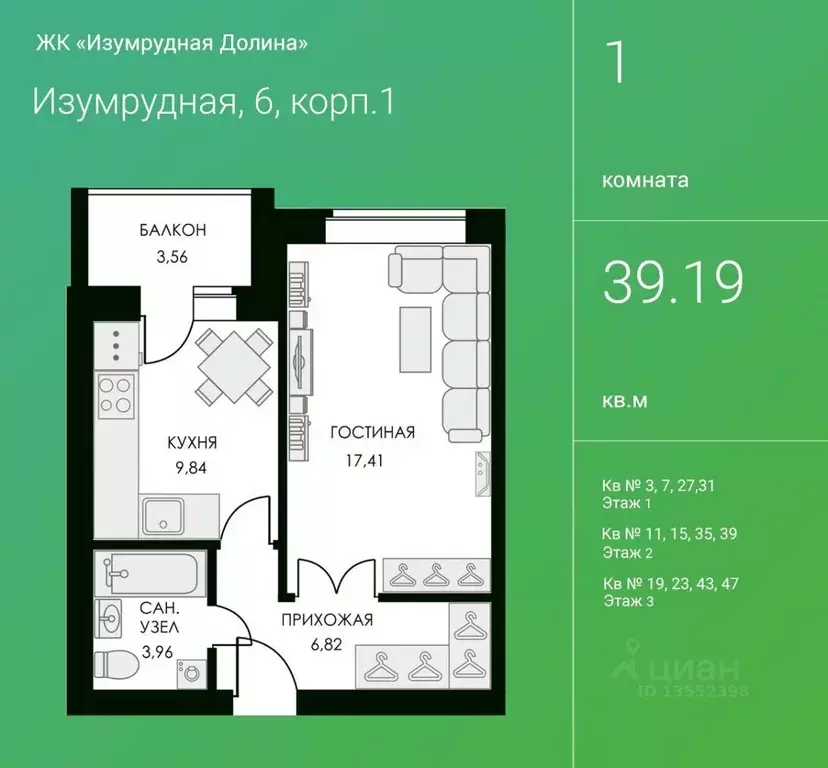 1-к кв. Калужская область, Калуга ул. Изумрудная, 6к1 (40.3 м) - Фото 0