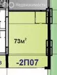 Офис (73 м) - Фото 2