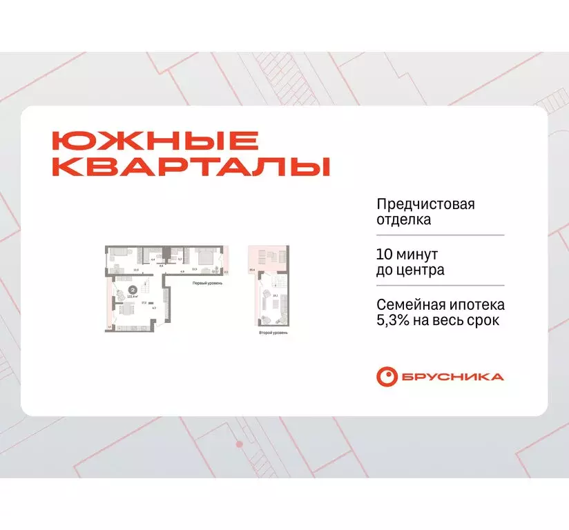 2-комнатная квартира: Екатеринбург, улица Советских Женщин (122.4 м) - Фото 1