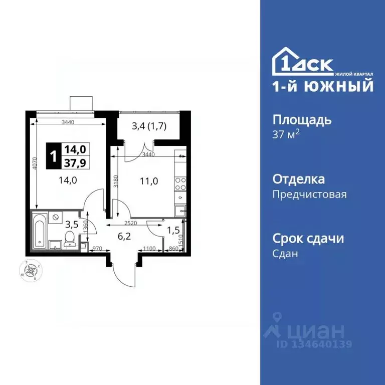 1-к кв. Московская область, Ленинский городской округ, пос. Ленинский ... - Фото 1