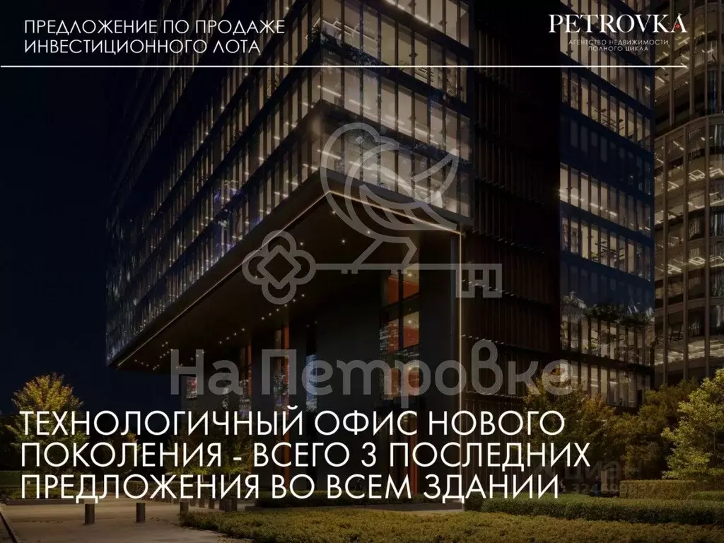 Офис в Москва ул. Заречная, 2/1 (74 м) - Фото 2