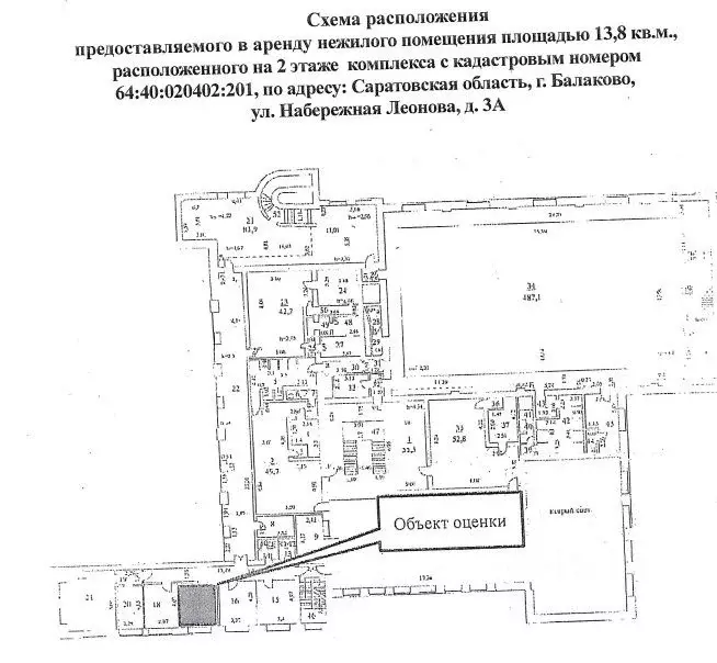 Помещение свободного назначения в Саратовская область, Балаково ул. ... - Фото 0