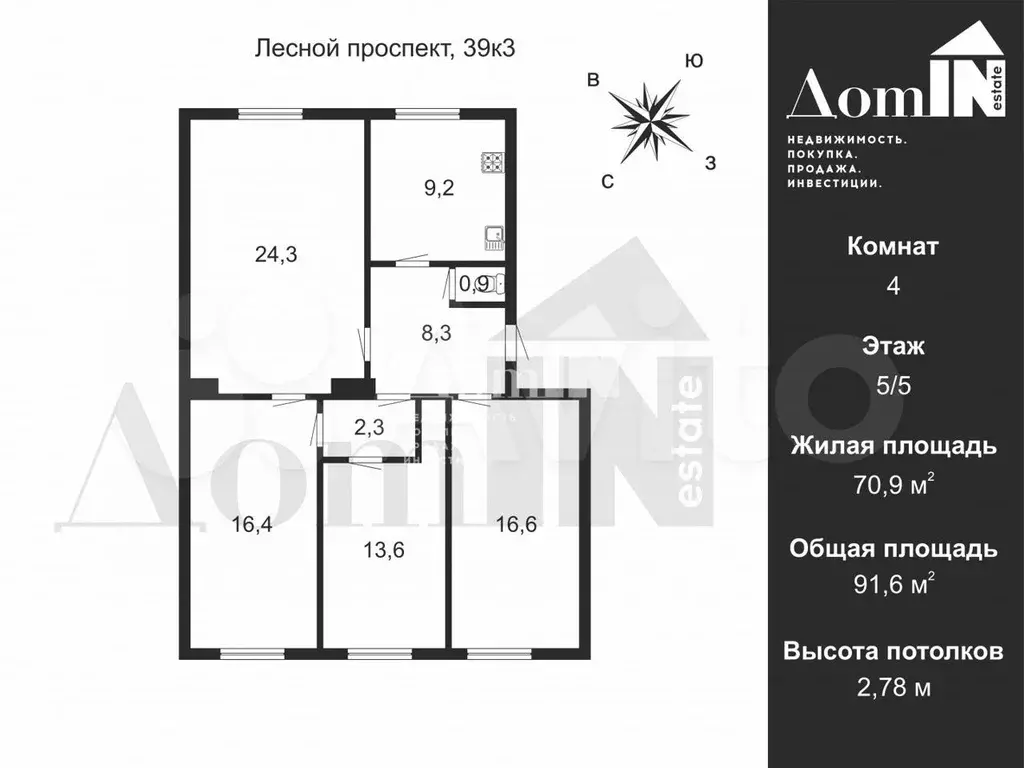 4-к. квартира, 91,6 м, 5/5 эт. - Фото 0