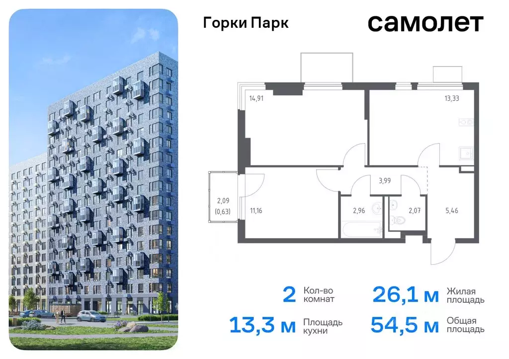 2-к кв. Московская область, Ленинский городской округ, д. Коробово ... - Фото 0