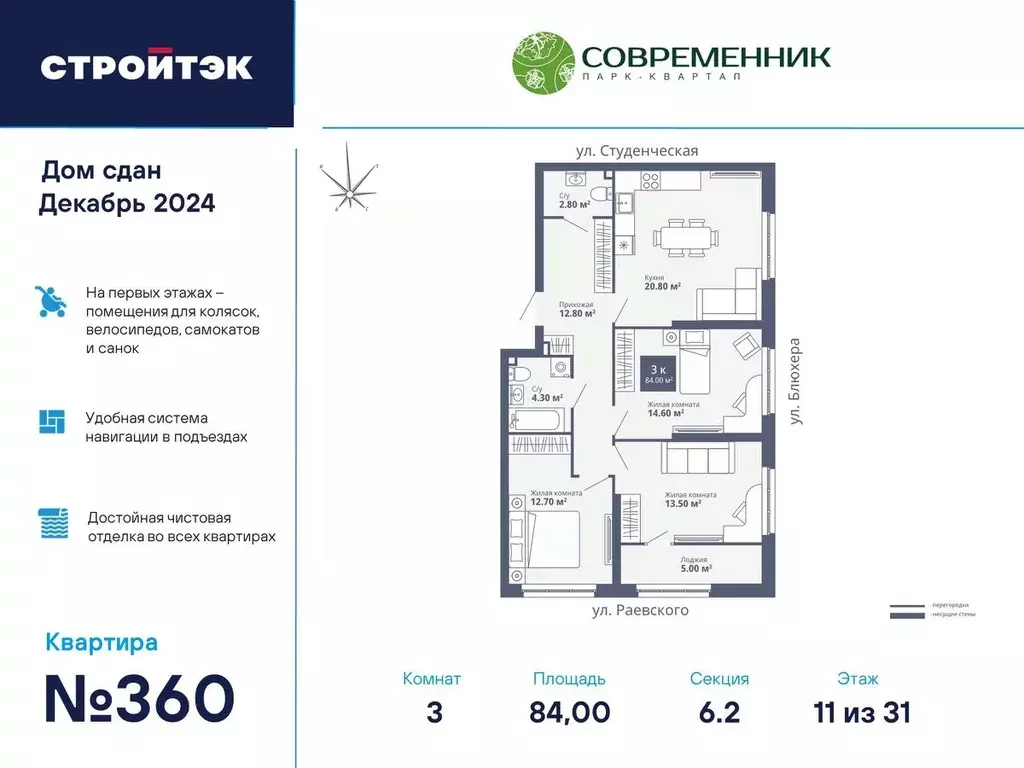 3-к кв. Свердловская область, Екатеринбург ул. Блюхера, 40А (84.55 м) - Фото 0
