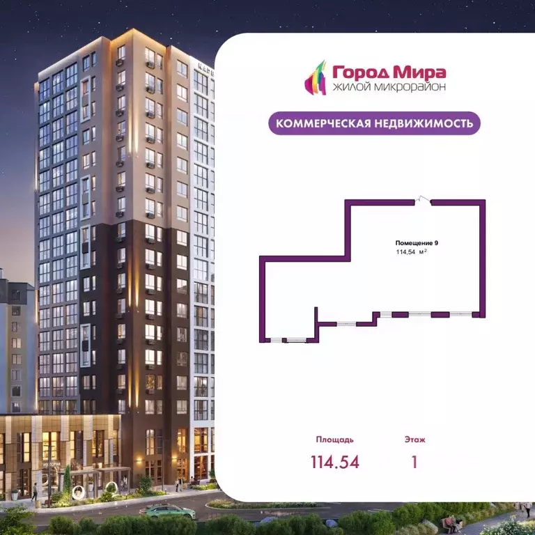 Офис в Крым, Симферополь Город Мира жилой комплекс (115 м) - Фото 1