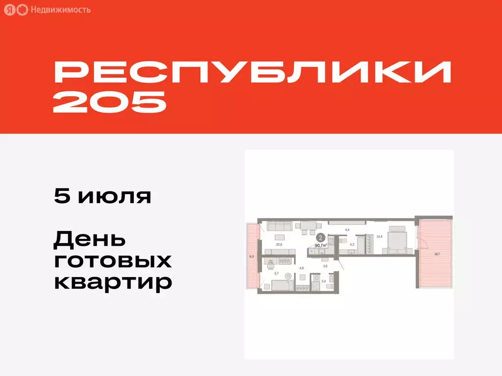 2-комнатная квартира: Тюмень, Ленинский округ (90.68 м) - Фото 0