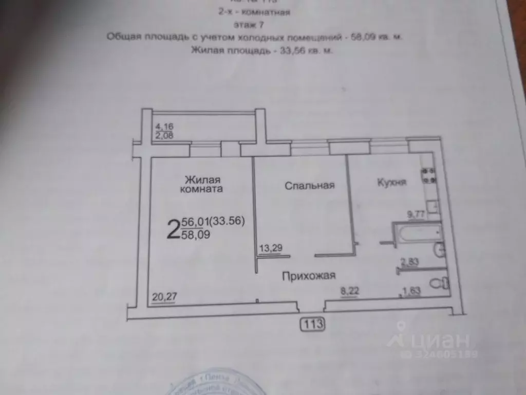 2-к кв. Пензенская область, Пенза проезд 1-й Окружной, 4 (58.0 м) - Фото 2