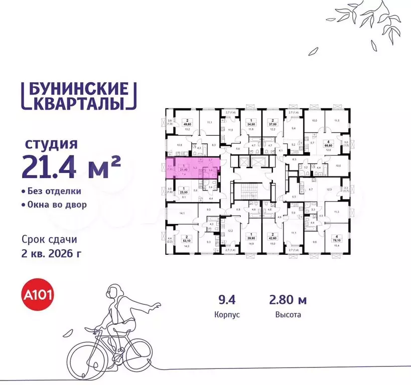 Квартира-студия, 21,4 м, 19/19 эт. - Фото 1
