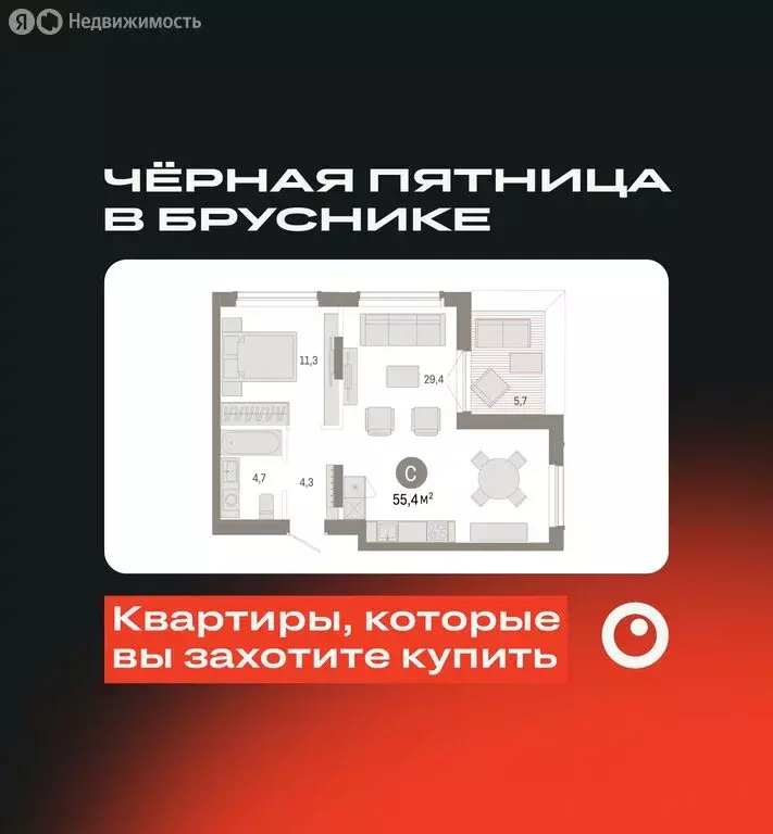 1-комнатная квартира: Екатеринбург, улица Академика Ландау, 7 (53.72 ... - Фото 0