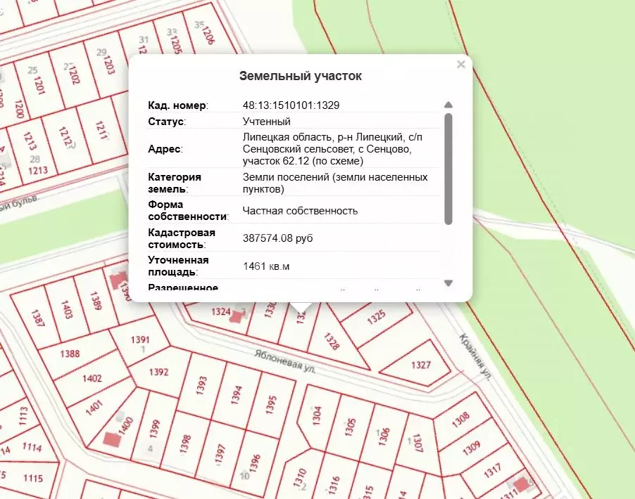 Участок в Липецкая область, Липецкий муниципальный округ, с. Сенцово ... - Фото 1