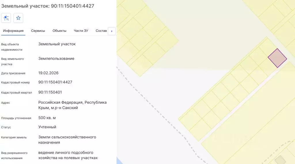 Участок в Крым, Сакский район, с. Штормовое  (5.0 сот.) - Фото 2
